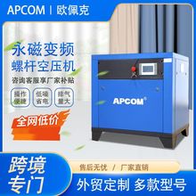 螺杆式空压机3立方22/37kw节能15千瓦螺旋式气泵空气压缩机工业级