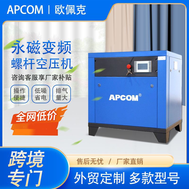 螺杆式空压机3立方22/37kw节能15千瓦螺旋式气泵空气压缩机工业级