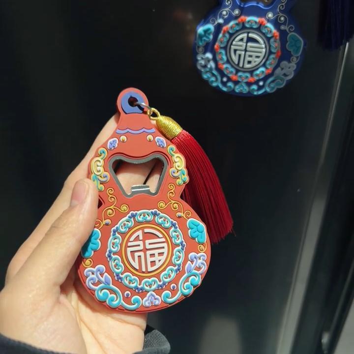 福禄开瓶器葫芦冰箱贴家用启瓶器磁吸新年创意个性招财啤酒瓶起子|undefined