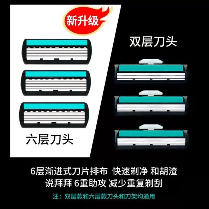 Jili 6-Layer Razor Blades for Men, Manual Shaving Razor, Six-Layer Blade Head, Compatible with 2-Layer Blades