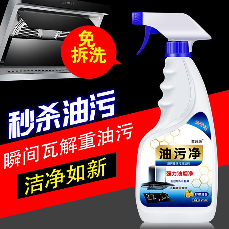 Net oil 500 Lampblack kitchen Cleaning agent Hood Cleaning agent One piece On behalf of Manufactor wholesale