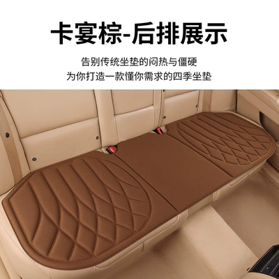 Seat cushion, seat cover New Diamond-Shaped Car Seat - cayenne-brown-rear-row-1-strip-diamond-grid