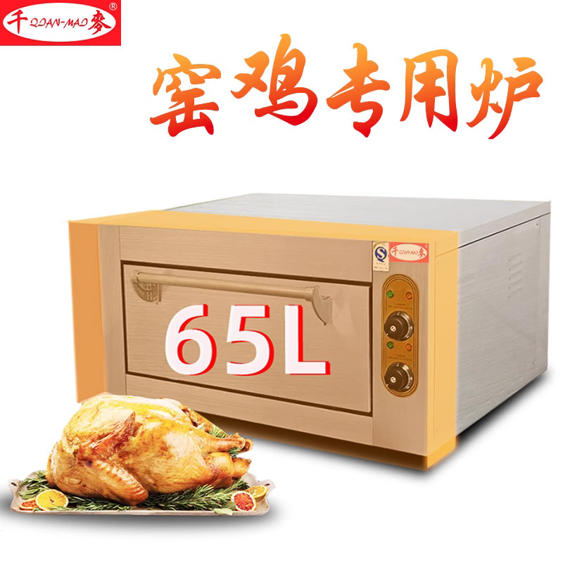 Qianmai Commercial Electric Oven Oven Special Oven for Kiln Chicken Oven Chicken Oven Roast Chicken Oven Multifunctional Kiln Chicken Oven