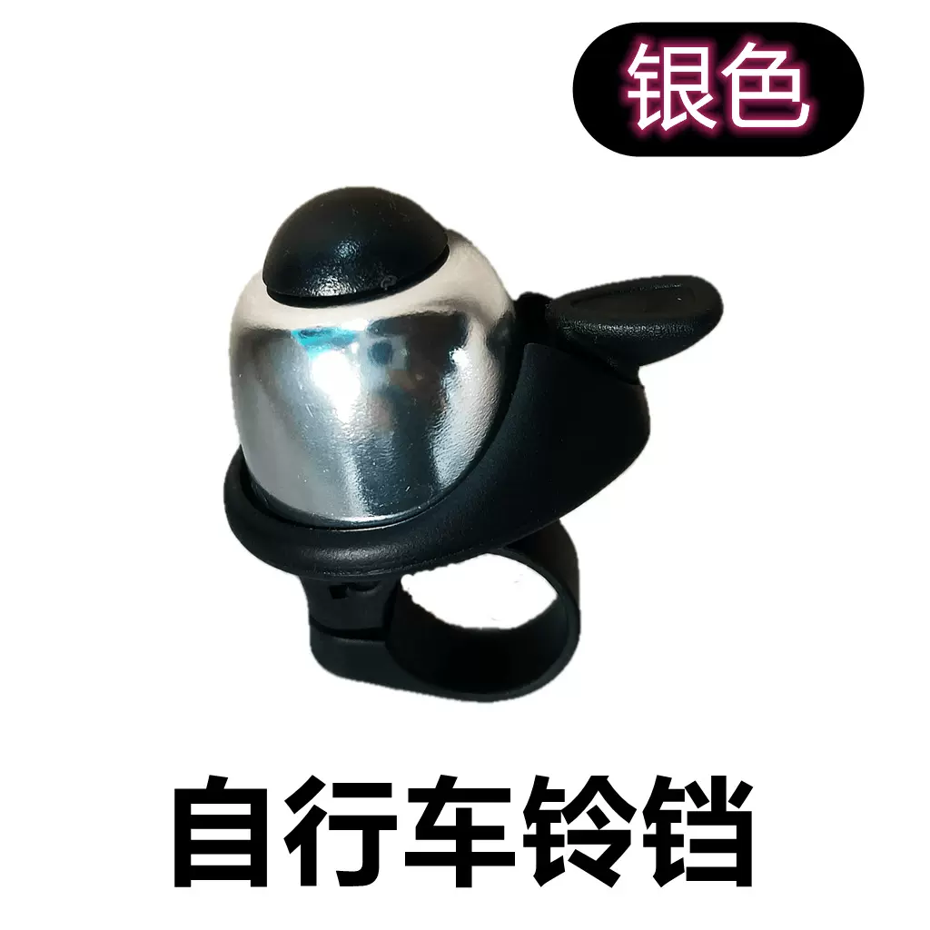 自行车铃铛童车配件日式打铃铝盖手打铃厂家批发单车骑行骑行装备