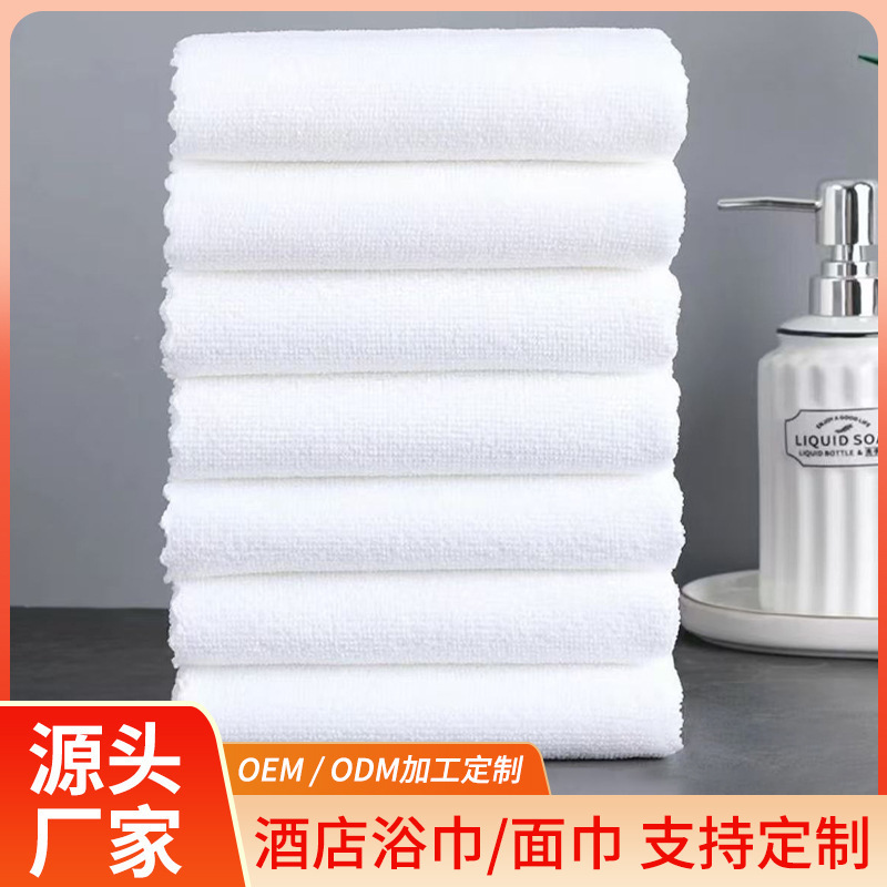 工厂批发白毛巾酒店宾馆洗浴中心一次性吸水不掉毛纤维白色毛巾方|undefined