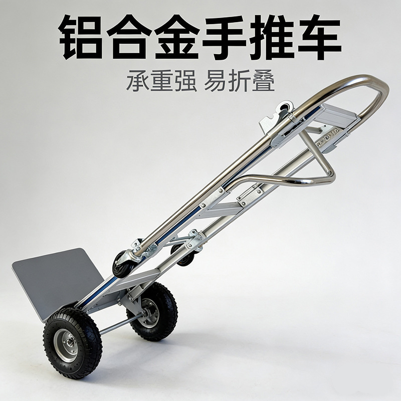 Aluminum Alloy Tiger Cart, Two-Wheeled Handcart, Construction Site Cargo Cart, Warehouse Cart, Hand-Pushed Transport Cart, Silent