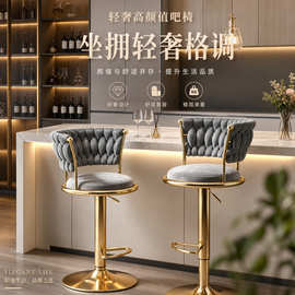 酒吧吧台椅可升降轻奢靠背酒店前台家用网红奶茶店高脚凳加高凳子