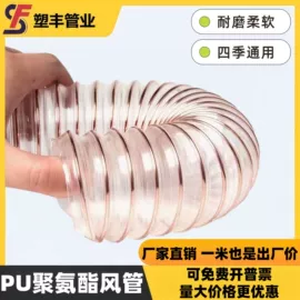 PU管