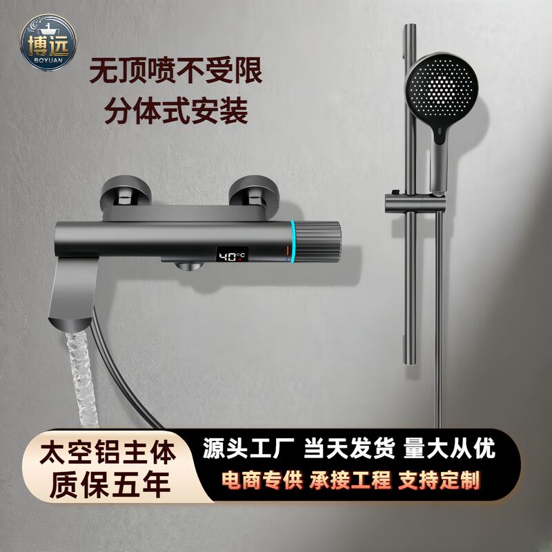 Minimalist Gunmetal Gray Simple Shower Set Without Overhead Spray, Split-Type Thermostatic Digital Display Mixing Valve Bathtub Faucet