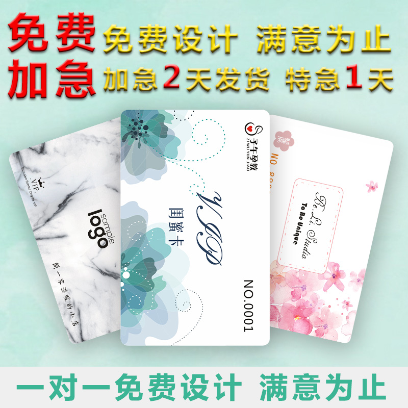 高端vip卡定制二维码条码磁条卡PVC塑料卡密码刮刮卡ICID卡