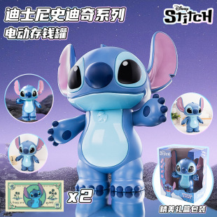 Genuine Disney Stitch Piggy Bank Toy Star Baby Music Children's Electric Piggy Bank Ornaments