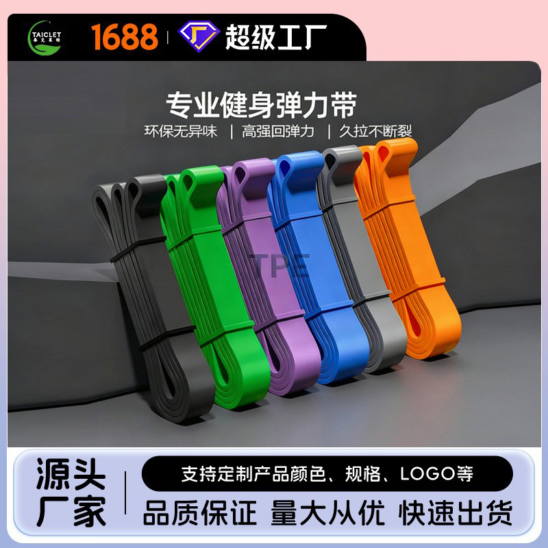 Fitness Resistance Bands for Men and Women, Strength Training, Home Use, Pull-Up, Shoulder Opening, Resistance Bands, Resistance Ropes