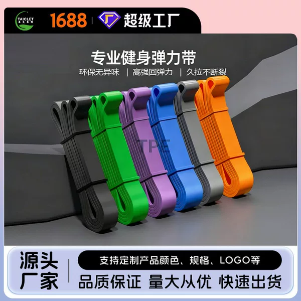 Fitness Resistance Bands for Men and Women, Strength Training, Home Use, Pull-Up, Shoulder Opening, Resistance Bands, Resistance Ropes
