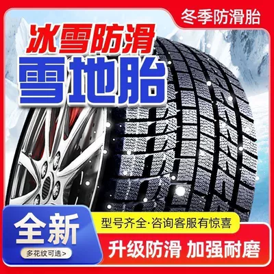 Off-road şinlər — 235/55/60 New 65R14R15R16R17R18