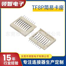 TF 8P����΢�Ϳ���ģ��x����U�P����P(MICRO SD)10.6*8.9*1.35H
