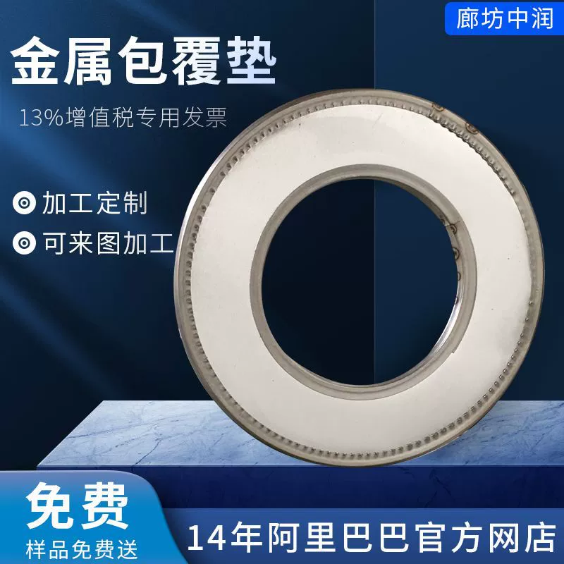 Прокладка металлического покрытия высокой температуры и высокого давления. Прокладка покрытия из нержавеющей стали 304. Металлическая прокладка.