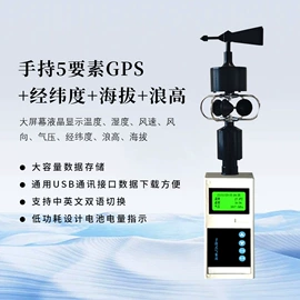 自动气象站;水文仪器;其他气象仪器