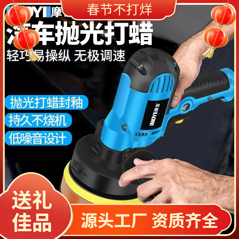 Car Polishing Machine, Waxing and Glazing Machine, Beauty Waxing Machine, Scratch Repair Machine, Small Household Electric Floor