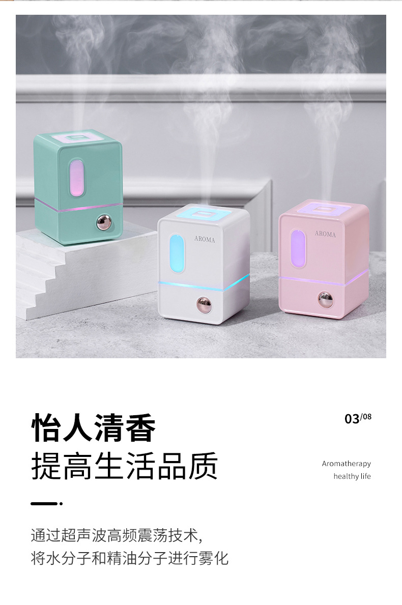 米娅香薰机-详情3_05