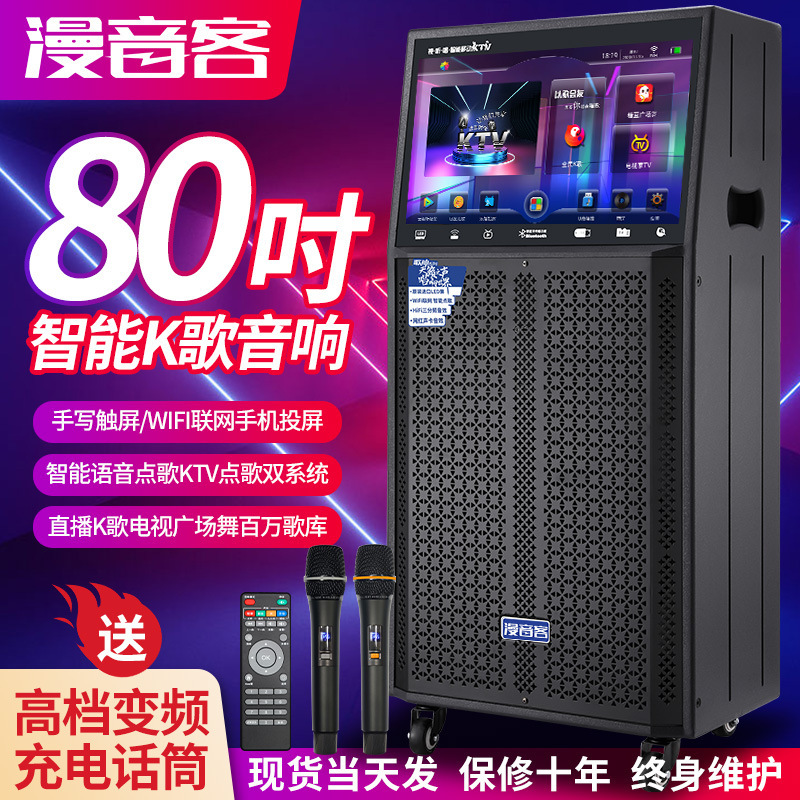 Home KTV Karaoke All-in-One Square Dance Audio with Display Outdoor Live Broadcast Sound Card Bluetooth K Song Speaker