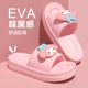 Children's Slippers Women's Summer Sanrio Parent-Child Drag eva Thick Bottom Home Bathroom Non-Slip Odor-Resistant Slippers Women