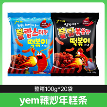 韩国进口yem辣炒年糕条100g龙虾味膨化脆条休闲食品零食小吃