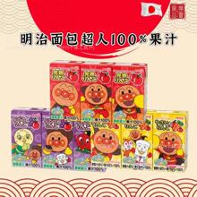 日本进口明治不二家面包超人儿童果汁饮料100%果蔬汁宝宝儿童饮品