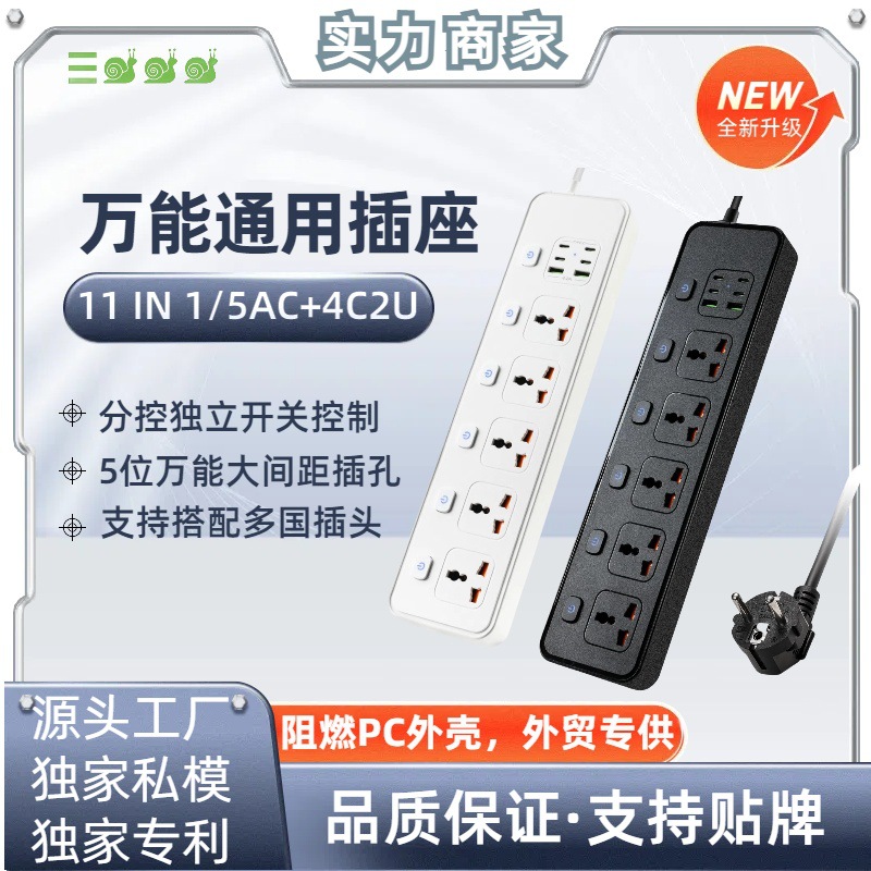 亚马逊外贸插座独立开关控制多功能多插位万能孔4C2U多USB阻燃PC