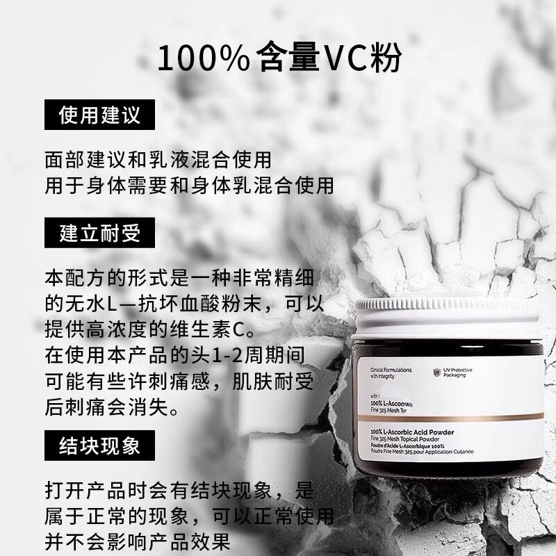 QHOO琦後100% 左回りvc粉維c亮白熙白精華粉化去ニキビ印紅血糸正品代発|undefined