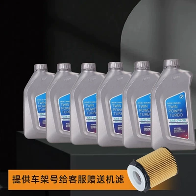 Series New Year Promotion Bmw Engine – Gasoline Engine Oil - 6l-contact-customer-service-to-send-a-machine-filter