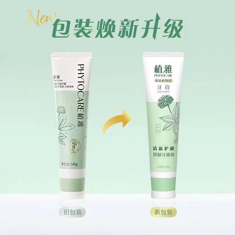 無限極植物由来歯磨き粉、爽快な歯茎ケア、歯垢抑制、消臭、ミント、公式正規品、爽やかな息|undefined