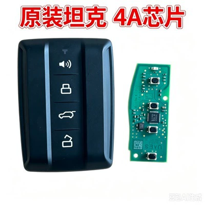 Car Keys Model Great Wall Tank 300