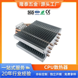 CNC非标定制电脑CPU电源散热模组铜管鳍片翅片五金拉伸冲压加工