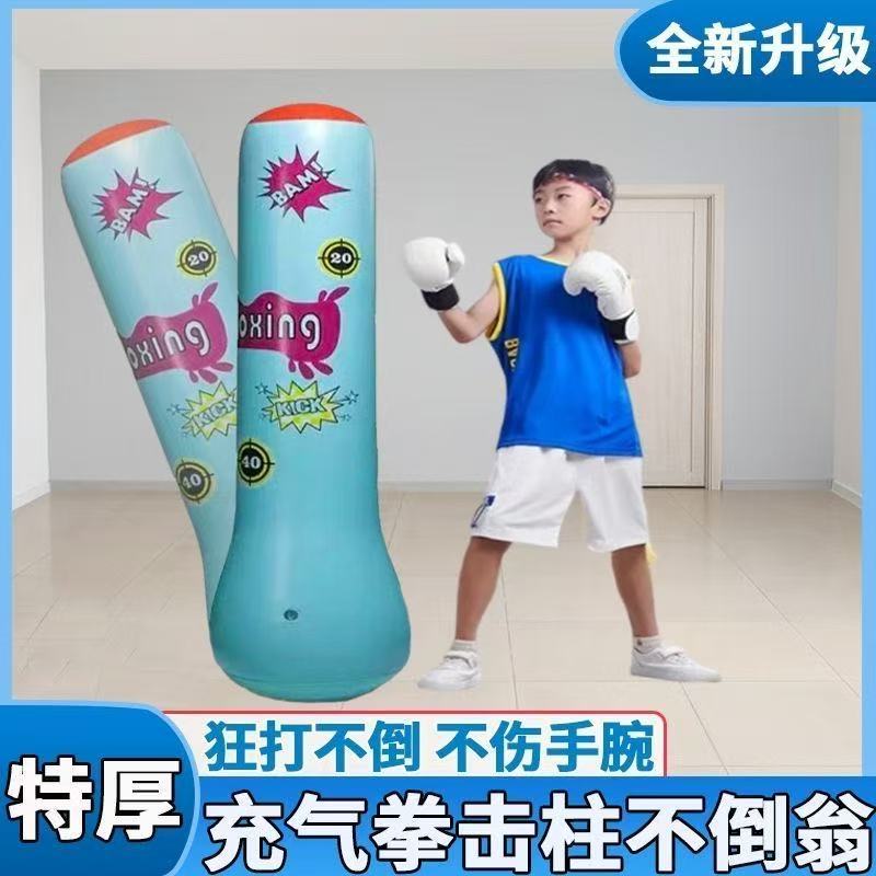 Inflatable boxing column children fitness training decompression tumbler sandbag Sanda indoor boxing training equipment