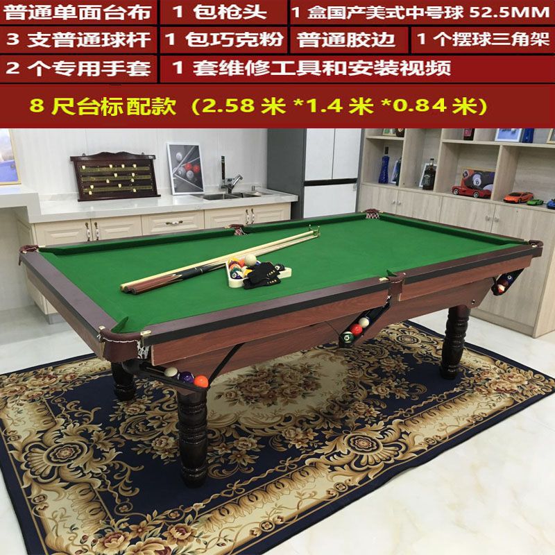美式台球桌标准成人家用二合一 standard黑8台案子简易桌球台批发|undefined