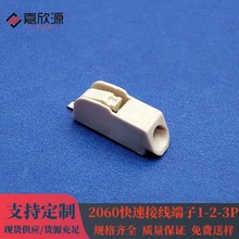 LED电子元器件快速接线端子2060式1/2/3P按压式SMD贴片接线端子