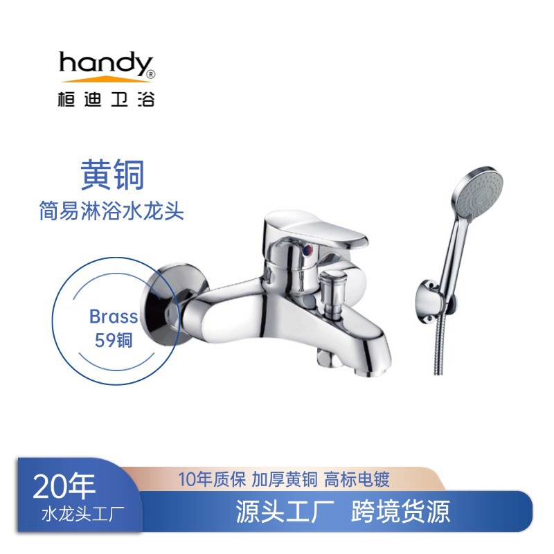 外贸品质跨境货源龙头花洒套装 全铜主体龙头 浴室淋浴套装厂批发