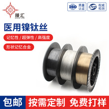 医用超弹性镍钛记忆合金TiNi根管锉镍钛合金丝 形状记忆合金丝材