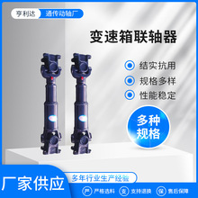 万向节传动轴工业十字伸缩球笼连轴器 SWC型十字轴式变速箱联轴器