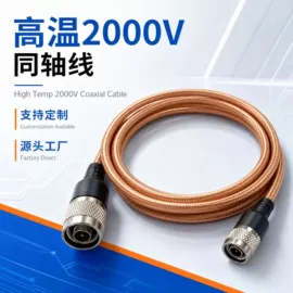 连接器;射频电缆;其他天线