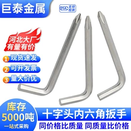 内六角扳手;呆扳手;十字螺丝刀