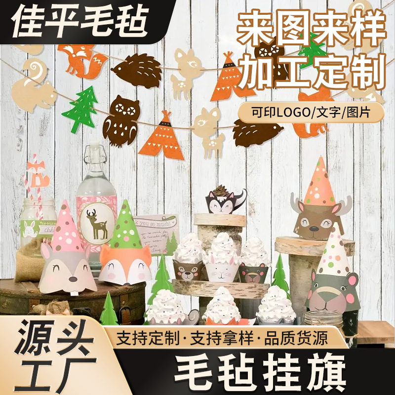森林主题儿童生日派对装饰儿童生日动物拉花字母拉旗儿童房布置