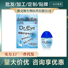 現物ブルーベリーの葉の黄素の点眼液は目の疲れを緩和します。