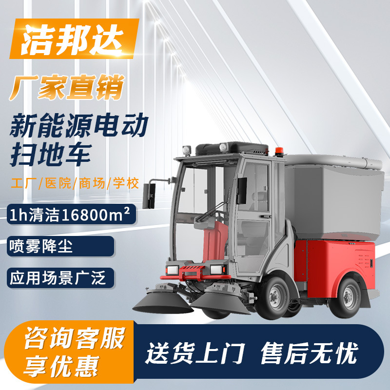 电动驾驶式扫地车工业工厂小区物业道路大型封闭式扫地车