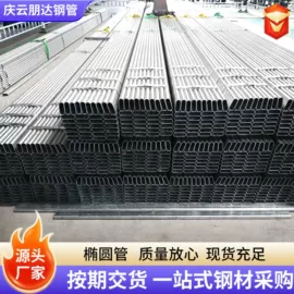 镀锌管;异型管;槽钢