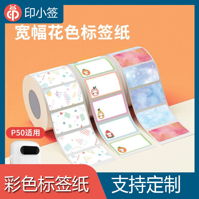 Papel de etiqueta autoadhesivo de color Papel de etiqueta térmica Pegatina de nombre Pegatina de clasificación impermeable y a prueba de aceite Suministros de oficina Cuentas manuales