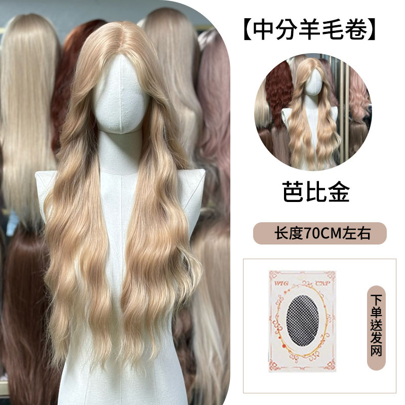 No. 3 mg-218 middle-parted barbie gold (send hair net)