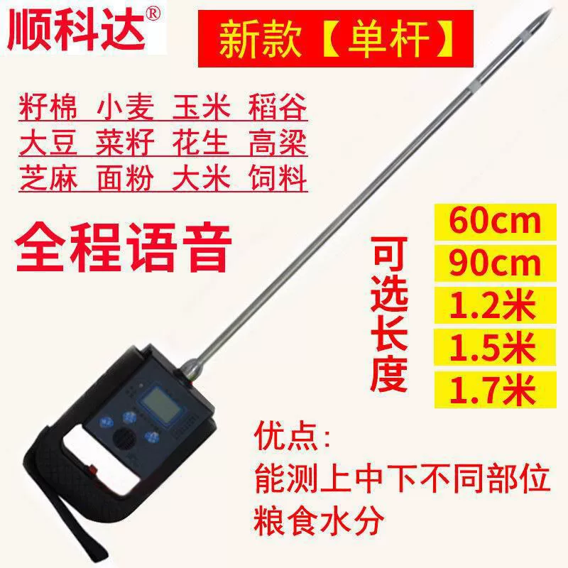 Удлиненный инструмент для измерения содержания воды в рисе тестер для измерения влажности зерна кукурузы тестер