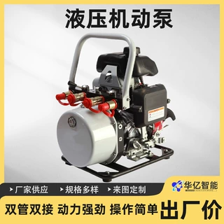 消防救援机动泵 液压扩张器千斤顶 双输出液压机动泵
