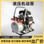 救援消防液压扩张器千斤顶